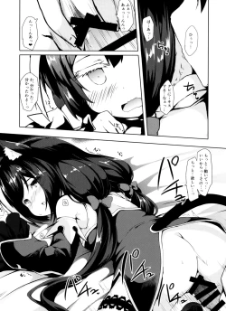 Page 10 of Muchikko Kyaru-chan