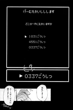 Page 10 of Shinshin Hanten e Youkoso