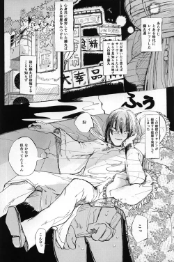 Page 3 of Shinshin Hanten e Youkoso