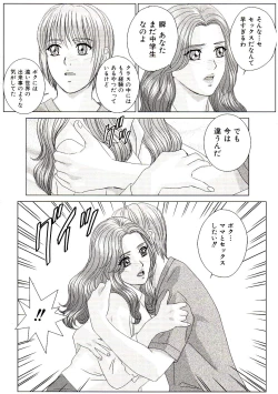 Page 127 of Scarlet Desire