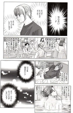 Page 25 of Scarlet Desire