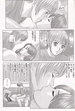 Page 52 of Scarlet Desire