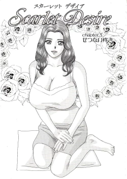 Page 75 of Scarlet Desire