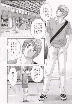 Page 78 of Scarlet Desire