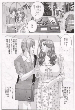 Page 83 of Scarlet Desire