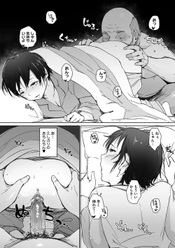 Page 227 of Yue ni Hitozuma wa Netorareta.