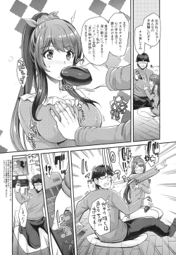 Page 2 of Kogal na Imouto wa Saimin Chikan de Iku!