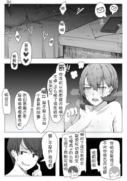 Page 16 of 诺艾米日常5