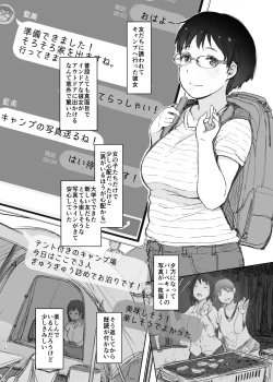 Page 15 of Gasshuku Saki no Kanojo kara 3-Jikan Kidoku ga Tsukanai + Omake