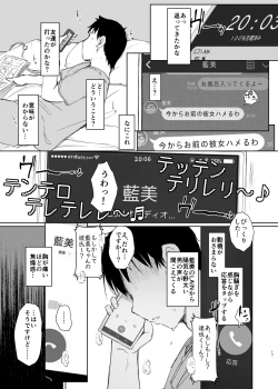 Page 16 of Gasshuku Saki no Kanojo kara 3-Jikan Kidoku ga Tsukanai + Omake