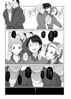 Page 4 of Gasshuku Saki no Kanojo kara 3-Jikan Kidoku ga Tsukanai + Omake