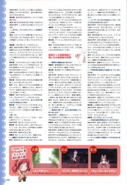 Page 110 of TayutamaVisual Fanbook