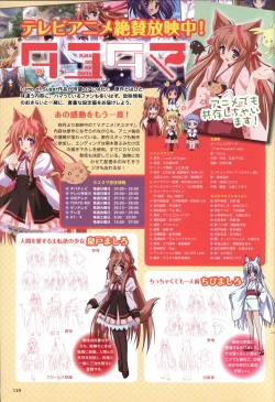 Page 112 of TayutamaVisual Fanbook