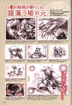 Page 70 of TayutamaVisual Fanbook