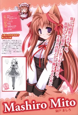 Page 7 of TayutamaVisual Fanbook