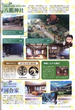 Page 99 of TayutamaVisual Fanbook