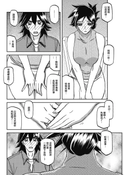 Page 4 of Gekkakou no Ori Ch. 23