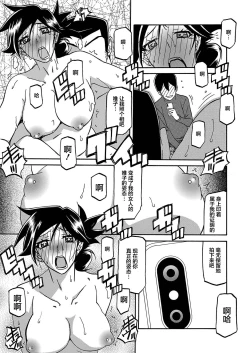 Page 13 of Gekkakou no Ori Ch. 21