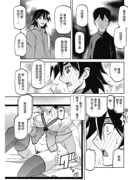 Page 7 of Gekkakou no Ori Ch. 22