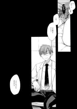 Page 28 of Houkago no Suimin Gakushuu