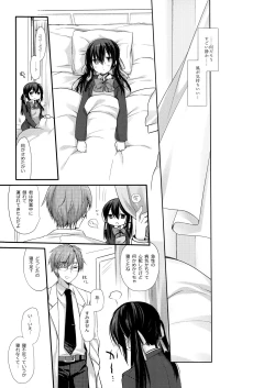 Page 32 of Houkago no Suimin Gakushuu