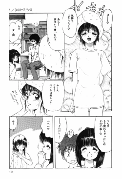 Page 164 of Beans Cafe