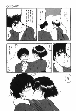 Page 17 of Beans Cafe