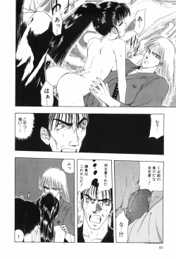 Page 86 of Beans Cafe