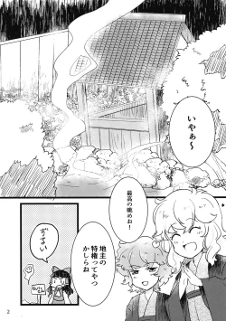 Page 3 of Komeiji Yoidore Furo