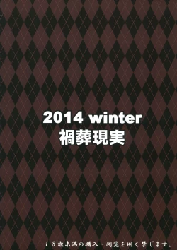 Page 22 of SanaRen no Yuruyuru Shinkou Nenmatsu Daikanshasai