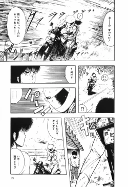 Page 100 of BODY RIDE