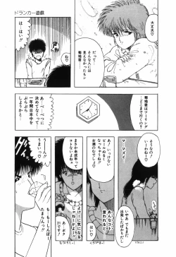 Page 104 of BODY RIDE