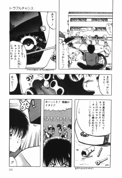 Page 132 of BODY RIDE