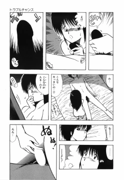 Page 140 of BODY RIDE