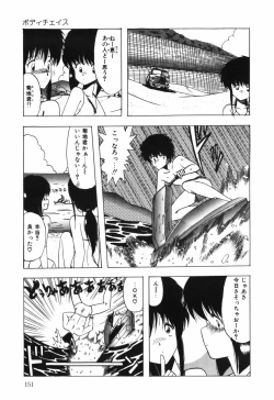 Page 152 of BODY RIDE