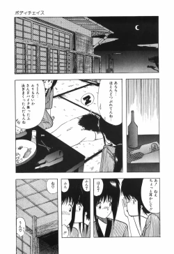 Page 154 of BODY RIDE