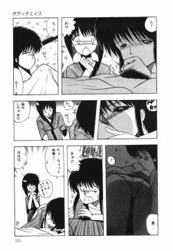 Page 156 of BODY RIDE