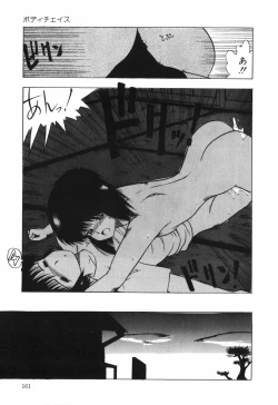 Page 162 of BODY RIDE