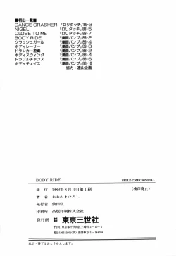 Page 164 of BODY RIDE