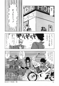 Page 64 of BODY RIDE