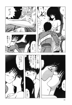 Page 91 of BODY RIDE