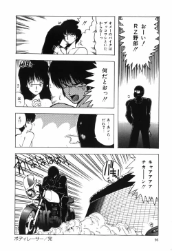 Page 97 of BODY RIDE