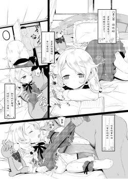 Page 2 of Jitsu Musume ga Shougakusei Idol Yusa Kozuesai