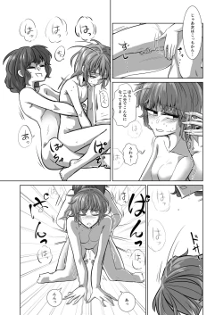 Page 100 of 愛の輪郭
