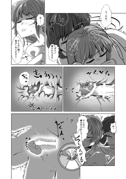 Page 103 of 愛の輪郭
