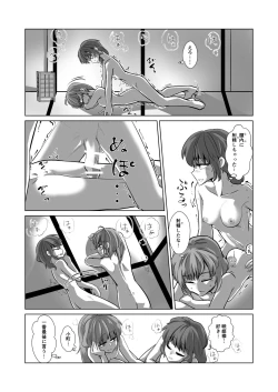 Page 104 of 愛の輪郭