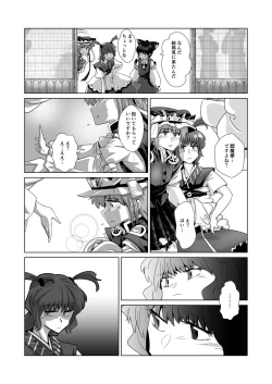 Page 110 of 愛の輪郭