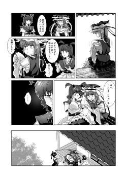Page 111 of 愛の輪郭