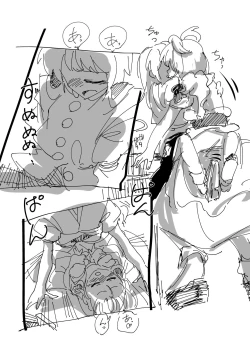 Page 114 of 愛の輪郭