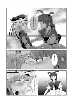 Page 26 of 愛の輪郭